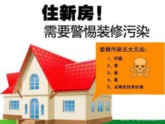 真正有效的廣州除甲醛公司應(yīng)該是什么樣子？