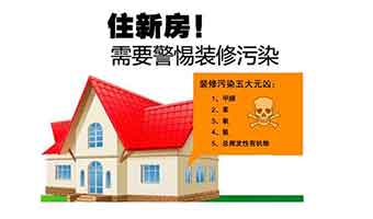 裝修除甲醛應該從那些方面入手？那些地方才是