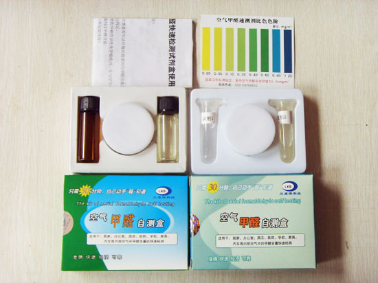 甲醛自測(cè)盒