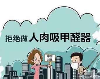 新房裝修甲醛超標怎么辦？這幾招除甲醛辦法您
