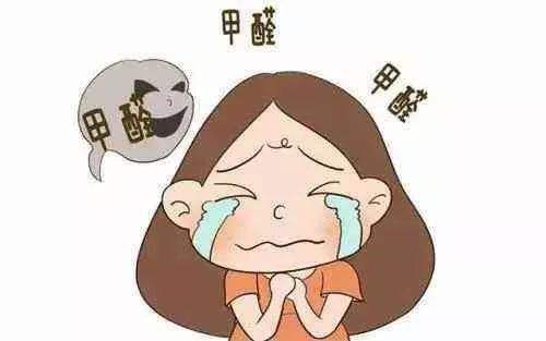 新房甲醛超標怎么辦？