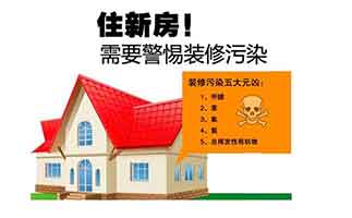 廣州新房裝修除甲醛最怕遇到什么？