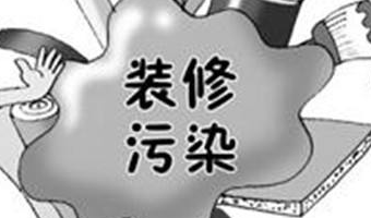 室內(nèi)空氣污染嚴(yán)重？了解污染源頭才能根本解決