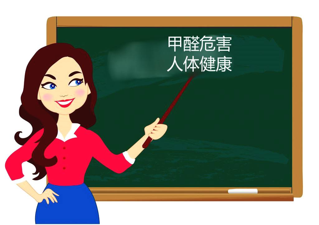 甲醛中毒的危險(xiǎn)信號