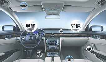 汽車除甲醛的方法有哪些？新車如何解決甲醛超