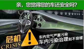 新車(chē)甲醛的主要來(lái)源有哪些？